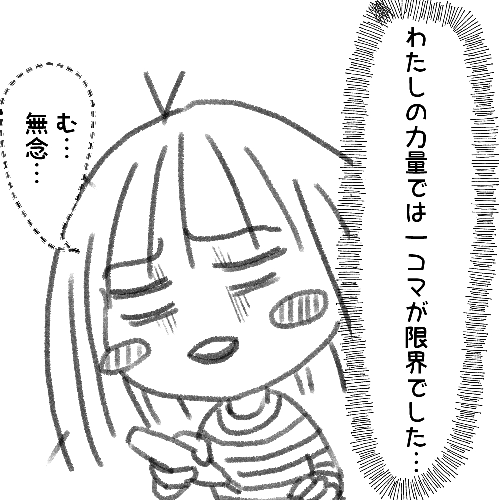 オリジナル漫画